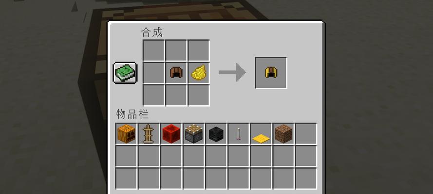 我的世界中如何获取或制作头部装备？  第3张