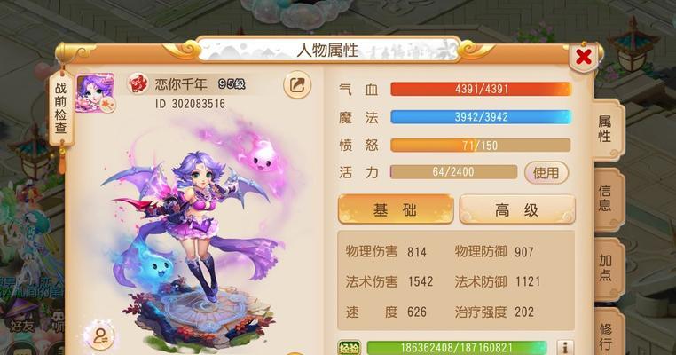 梦幻西游手游五女儿阵型如何破解？  第1张