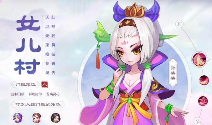 梦幻西游手游五女儿阵型如何破解？  第2张
