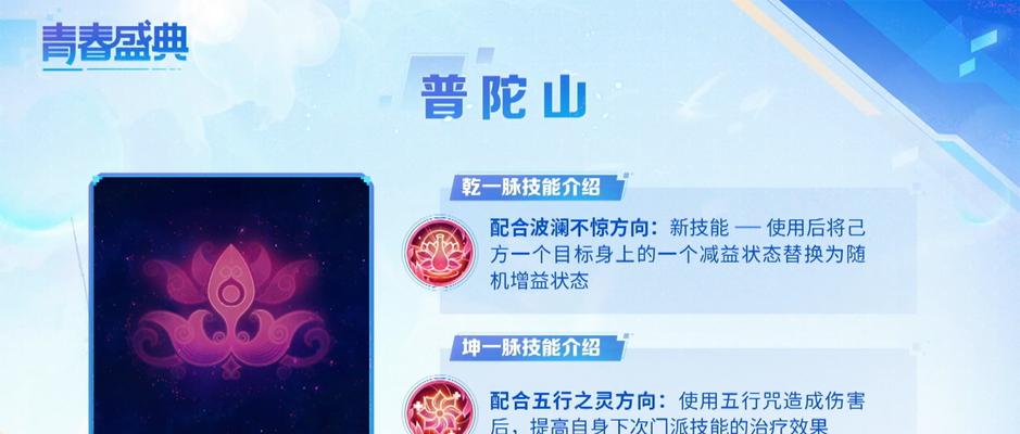 梦幻西游手游五女儿阵型如何破解？  第3张