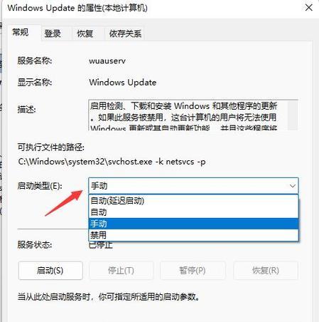 倒地更新关闭方法是什么？  第3张
