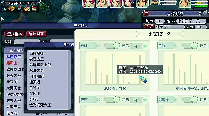 梦幻西游账号下线时间怎么看？账号管理有哪些技巧？  第1张