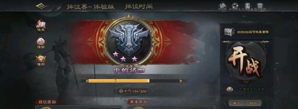 三国杀ol赛季结束段位计算方法是什么？  第2张