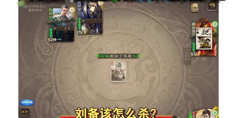三国杀ol赛季结束段位计算方法是什么？  第3张