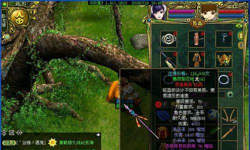 问道中粉装备如何制作？制作粉装备的步骤是什么？  第1张