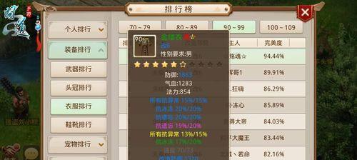 问道中粉装备如何制作？制作粉装备的步骤是什么？  第2张