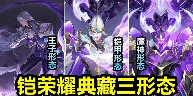 王者荣耀荣耀典藏如何调整？调整后有哪些变化？  第3张