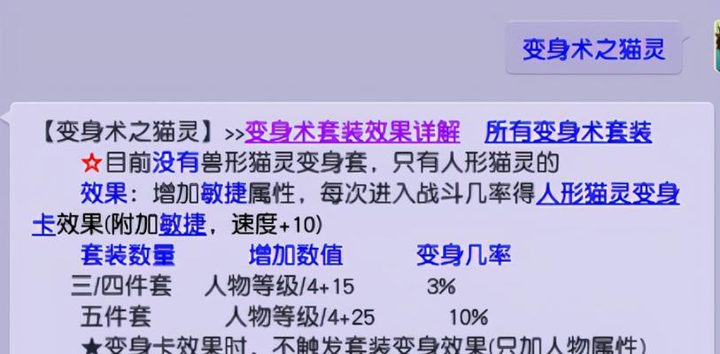 梦幻西游变身技能对评分的影响有多大？  第3张