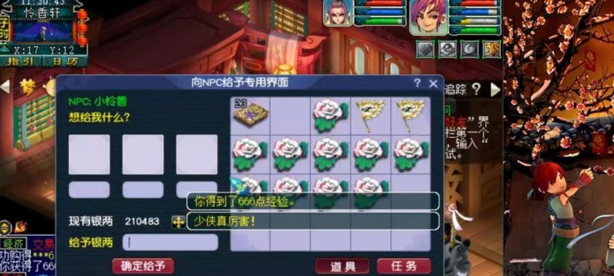 梦幻西游宠环要玫瑰怎么办？如何获取？  第2张