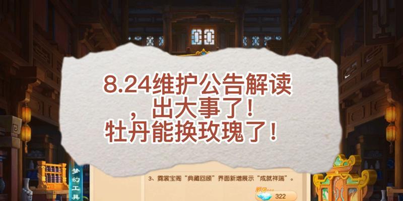 梦幻西游宠环要玫瑰怎么办？如何获取？  第3张