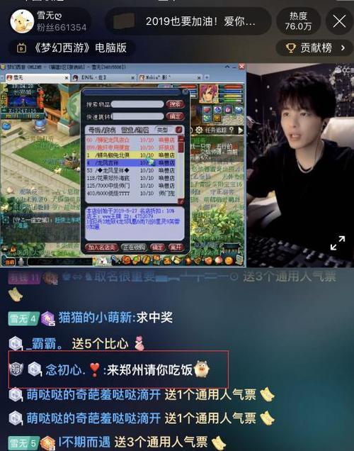 梦幻西游热度下降的原因是什么？  第1张