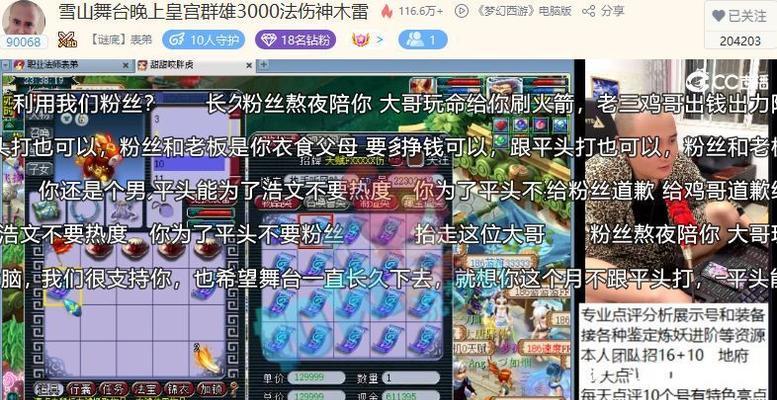 梦幻西游热度下降的原因是什么？  第3张