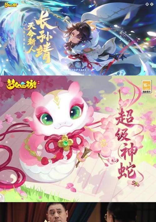 梦幻西游手游获取神兽神蛇的途径？  第1张