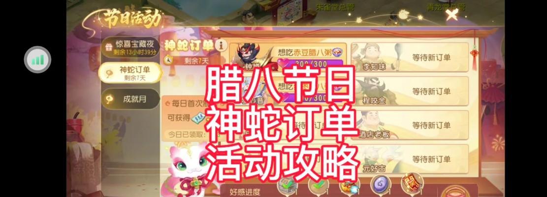 梦幻西游手游获取神兽神蛇的途径？  第2张