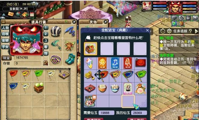 梦幻西游手游获取神兽神蛇的途径？  第3张