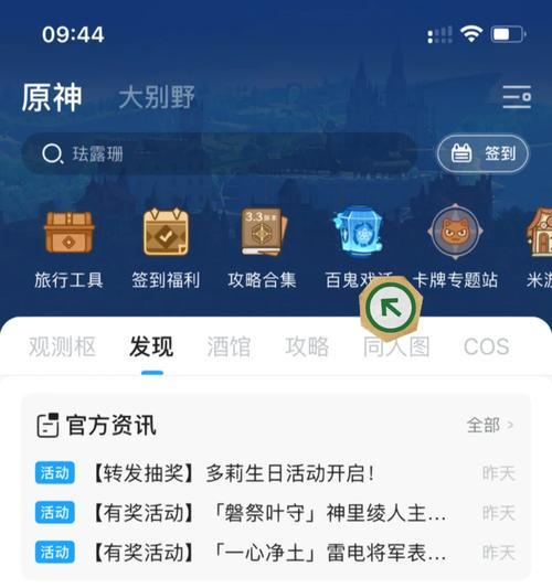 原神乌拉换原石怎么换？兑换流程和规则是什么？  第2张