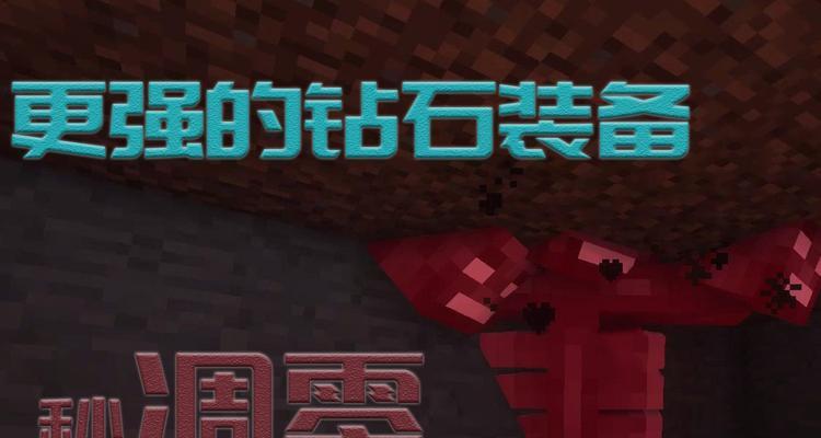 在《我的世界》中如何进入梦境模式？  第1张