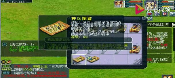 梦幻西游潇洒呀装备需要多少投入？  第1张