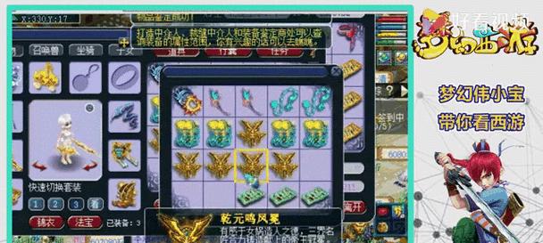 梦幻西游潇洒呀装备需要多少投入？  第3张