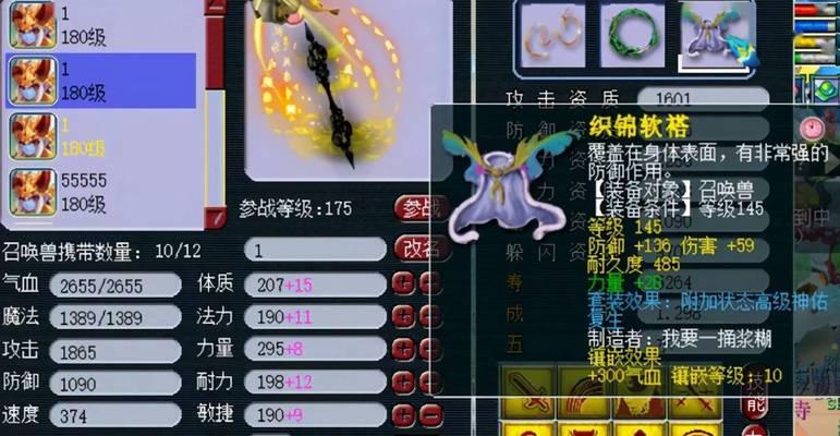 梦幻西游中如何添加两个熔炼结晶？  第2张