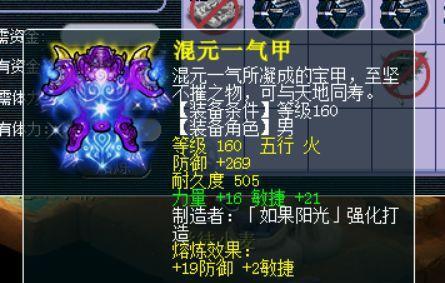 梦幻西游中如何添加两个熔炼结晶？  第3张