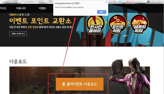 绝地求生如何天天下载？下载过程中需要注意什么？  第2张