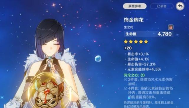 原神游戏中牺牲人数怎么看？  第3张