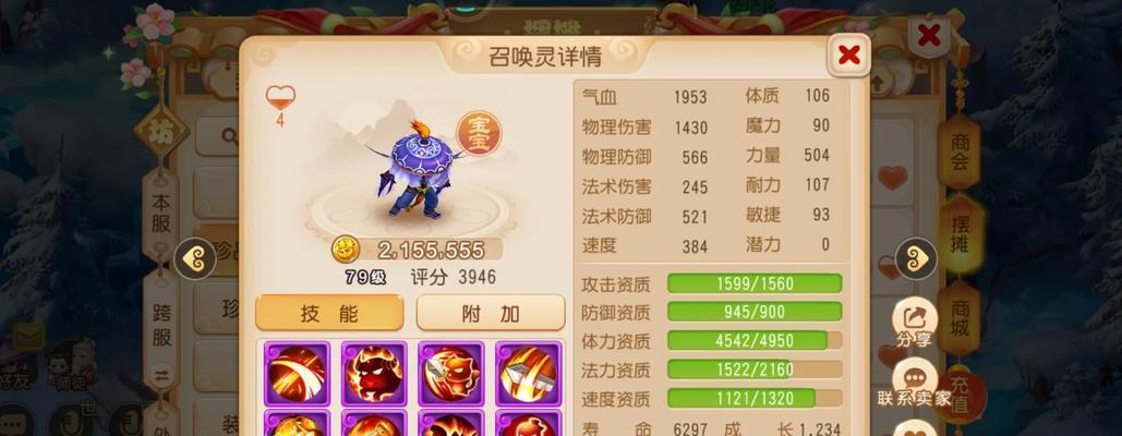 梦幻西游中平民玩家如何点修？有什么建议？  第2张