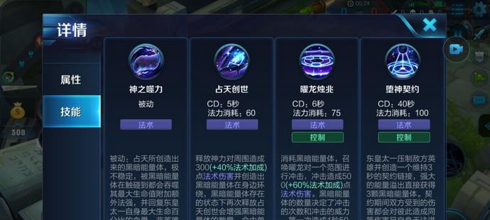 王者荣耀所有技能介绍一共多少字？技能介绍在哪里查看？  第3张