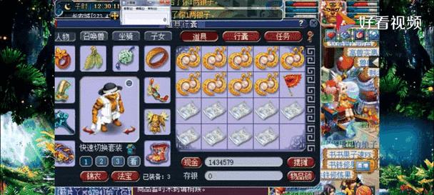 点化灵饰特性需要多少费用？梦幻西游中如何点化灵饰？  第1张