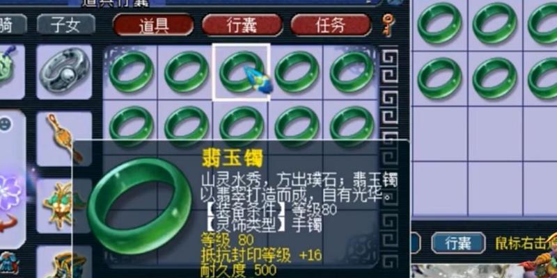 点化灵饰特性需要多少费用？梦幻西游中如何点化灵饰？  第3张