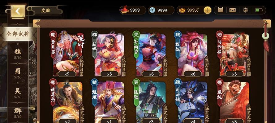 《三国杀》中如何更换角色的脸？  第3张