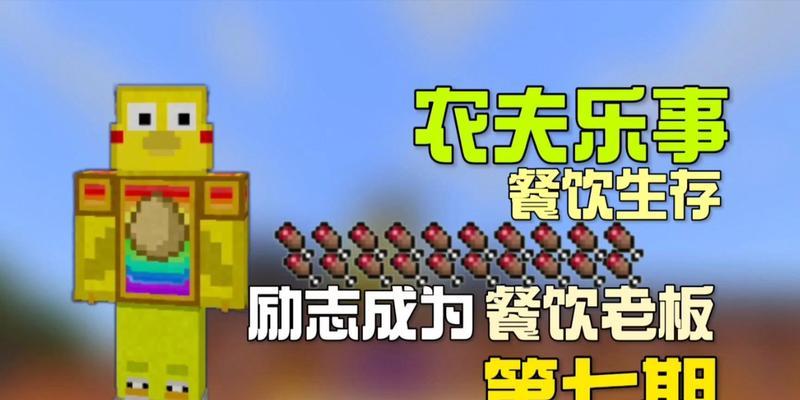 我的世界麦块使用方法有哪些？  第1张