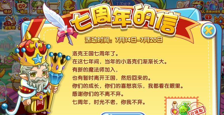 洛克王国公主精灵获取途径是什么？  第2张