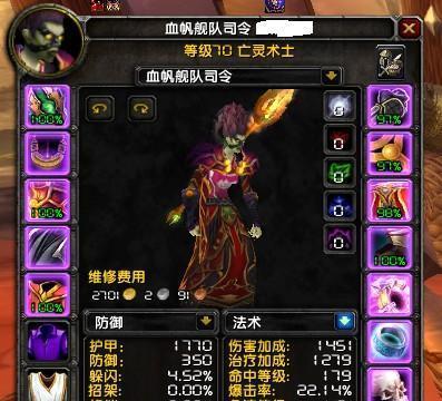 魔兽世界操作设置如何调整？怎样才能更舒适？  第2张