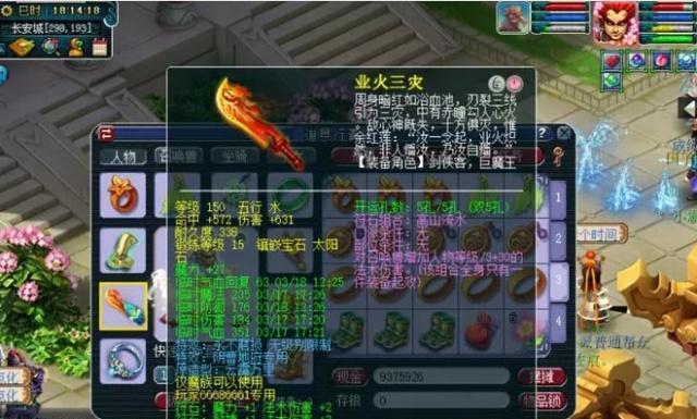梦幻西游秒贼王的实用性如何？  第1张