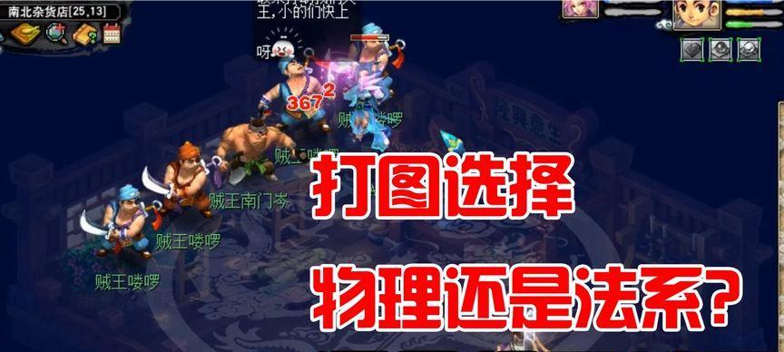 梦幻西游秒贼王的实用性如何？  第3张