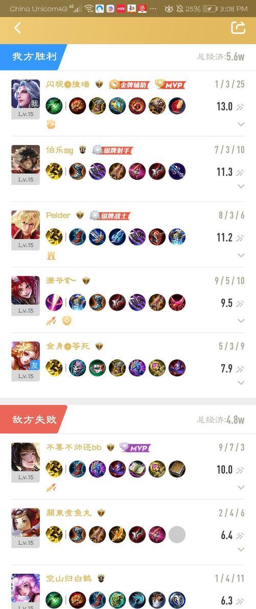 抽卡最高多少钱一次啊王者荣耀？如何提高抽卡成功率？  第2张