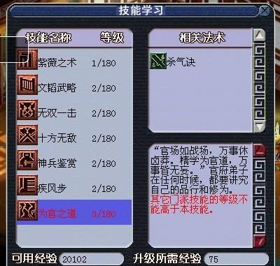 梦幻西游大唐贫民如何玩？有哪些技巧可以提高游戏体验？  第1张