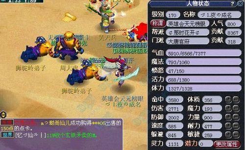 梦幻西游大唐贫民如何玩？有哪些技巧可以提高游戏体验？  第2张