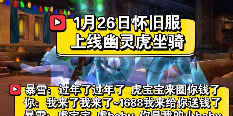 魔兽世界免费获得老虎坐骑的方法是什么？  第3张