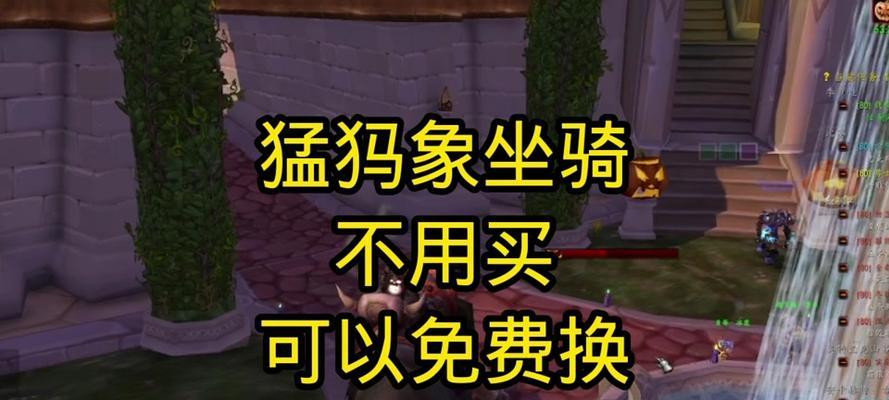魔兽世界免费获得老虎坐骑的方法是什么？  第2张