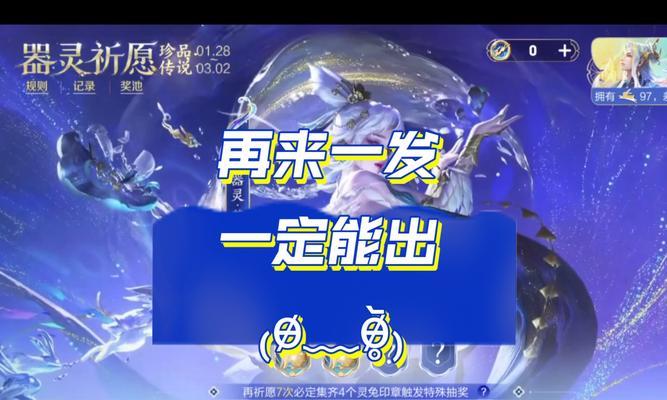 王者荣耀抽奖策略是什么？  第3张