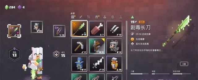 我的世界中剧毒箭的使用方法和效果是什么？  第3张