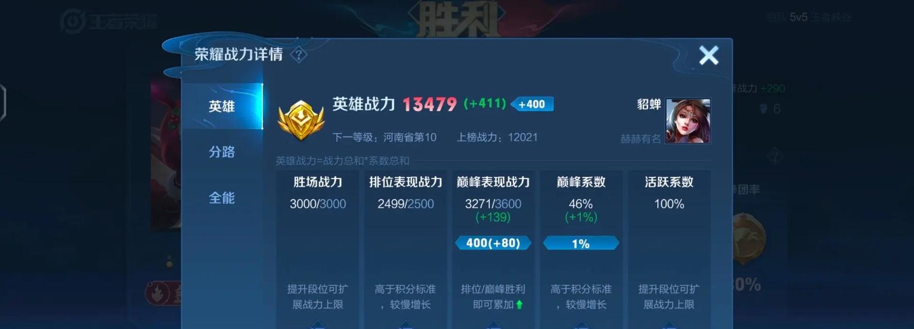 王者荣耀三万人气值价值多少？  第1张