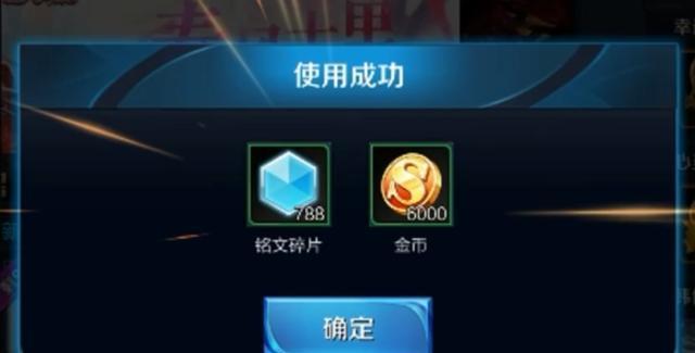 王者荣耀三万人气值价值多少？  第2张