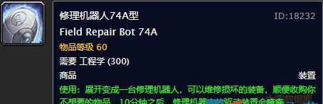 魔兽世界永铸长剑制作方法是什么？  第3张