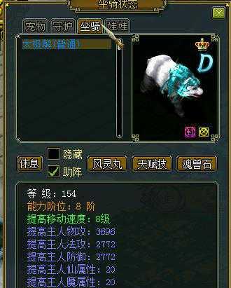 问道福星的隐藏位置在哪里？  第1张