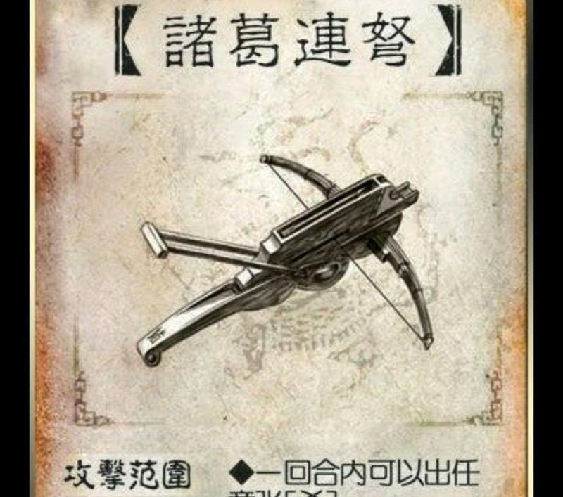 三国杀中如何正确连将？有哪些策略？  第2张
