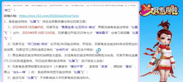 梦幻西游vip秒进通道价格是多少？  第1张